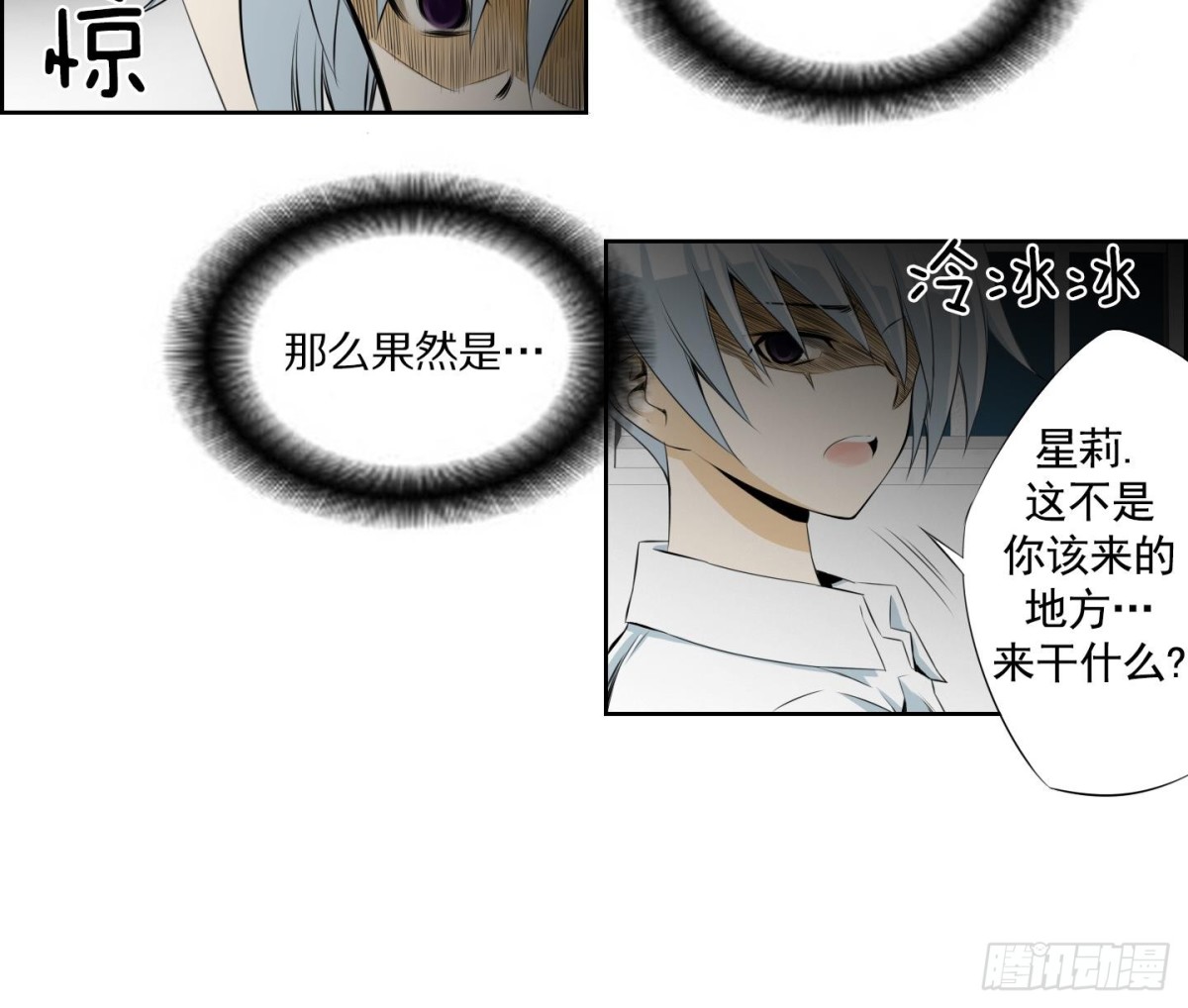 紅銀月下 - 第89話 - 4