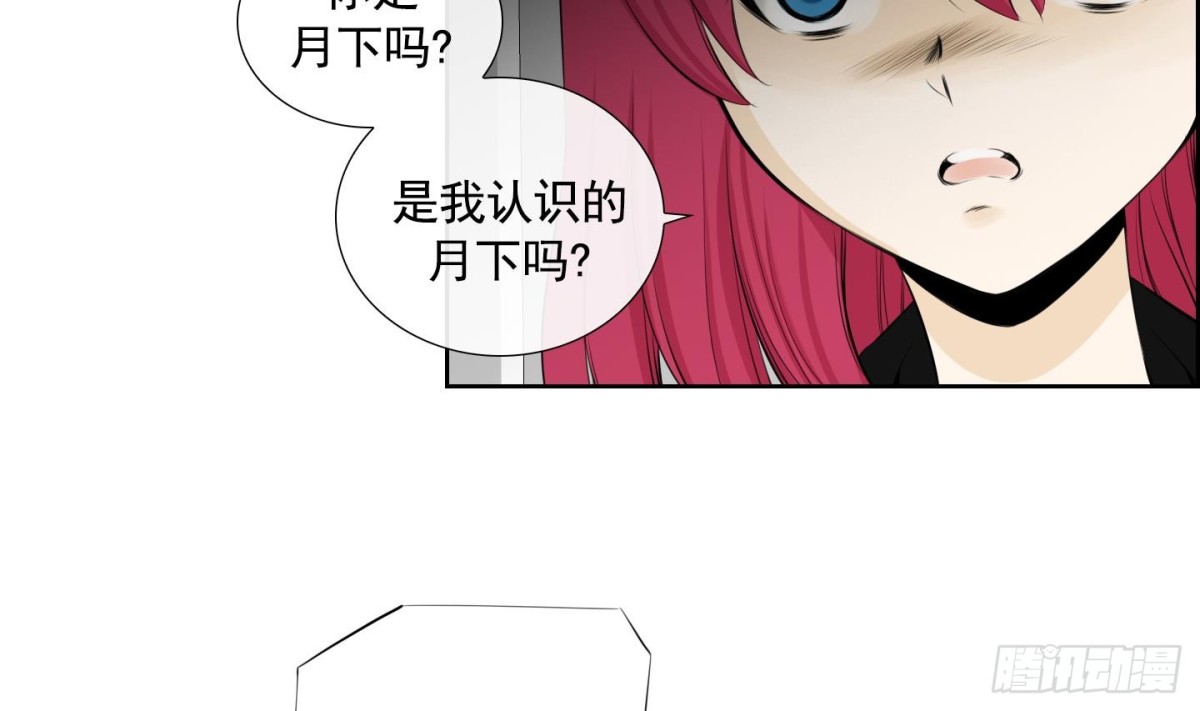 紅銀月下 - 第89話 - 6