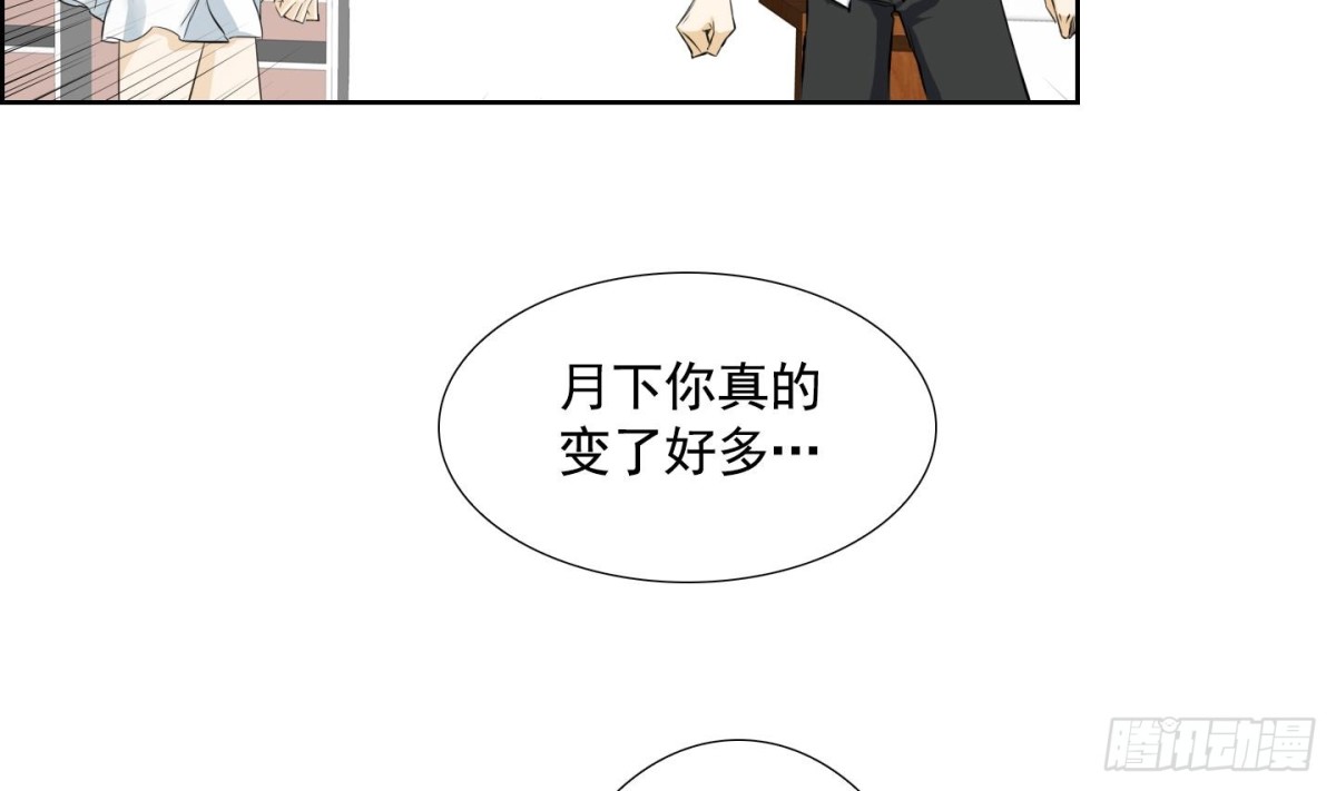 紅銀月下 - 第89話 - 1