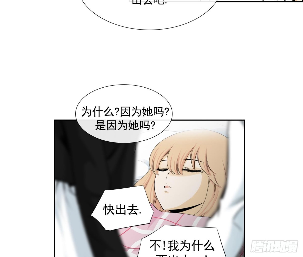 紅銀月下 - 第89話 - 4