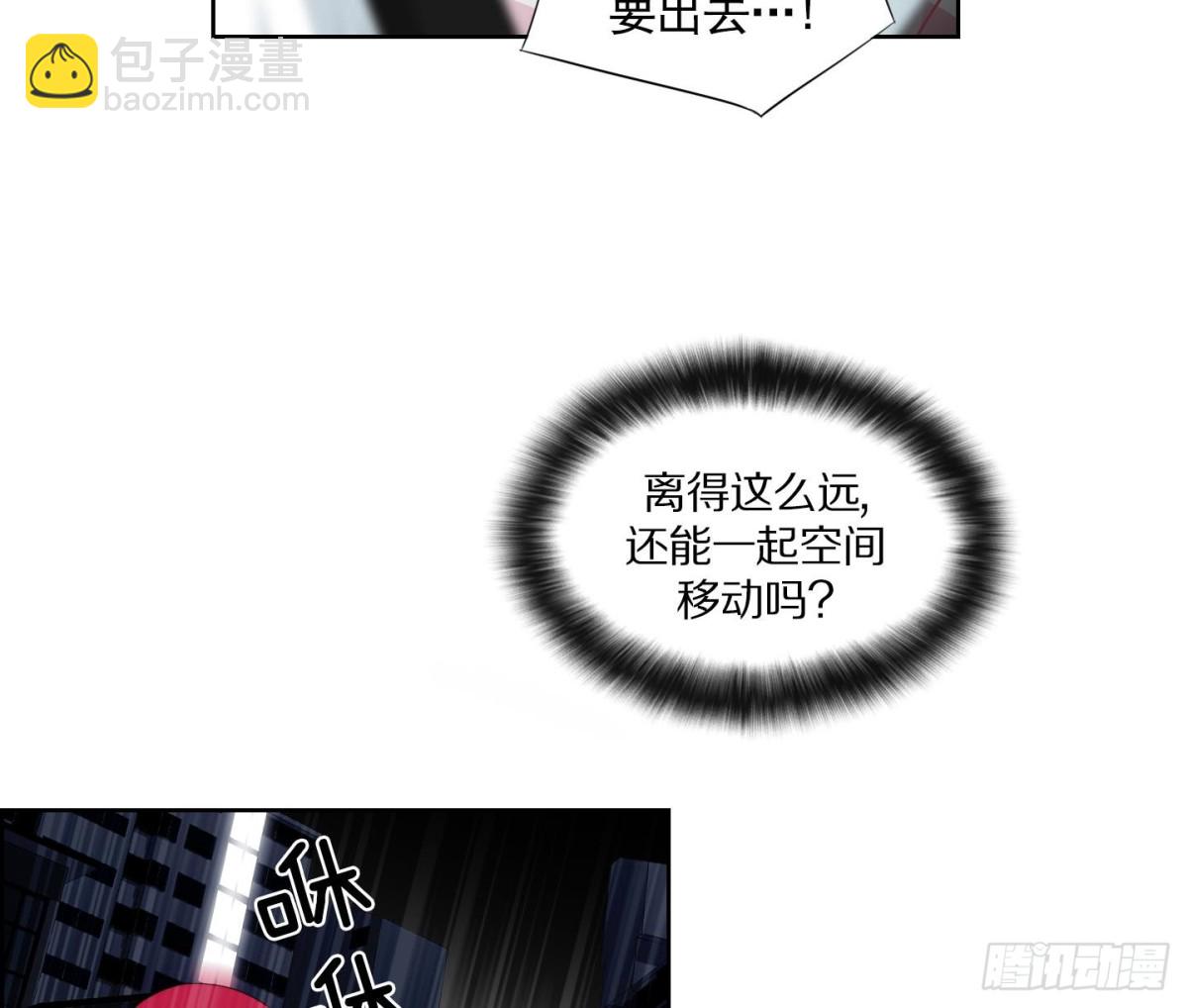 紅銀月下 - 第89話 - 5