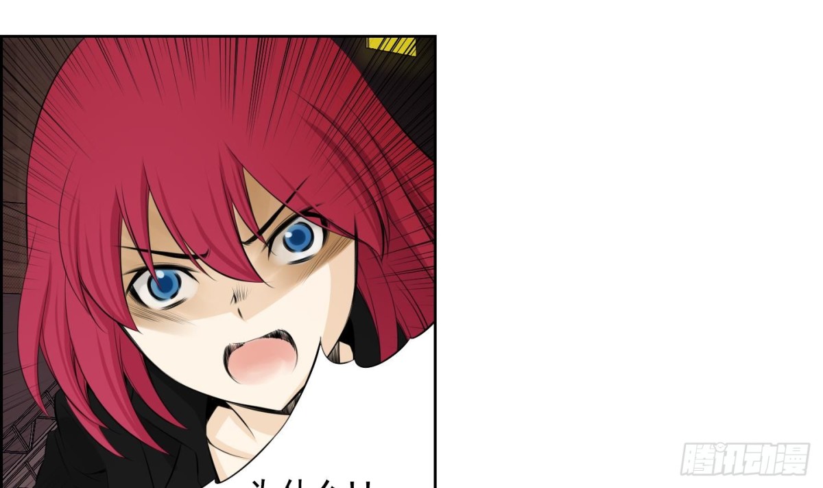 紅銀月下 - 第89話 - 1