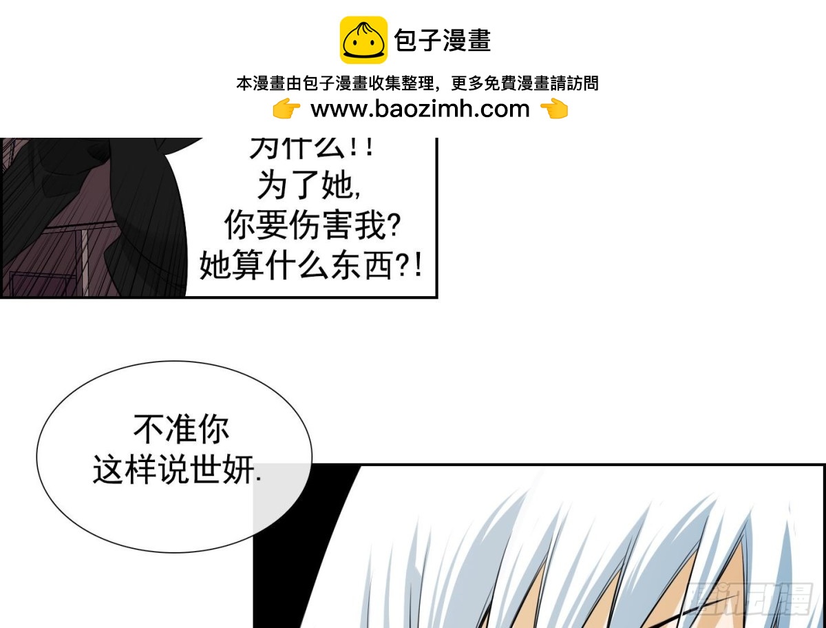 紅銀月下 - 第89話 - 2