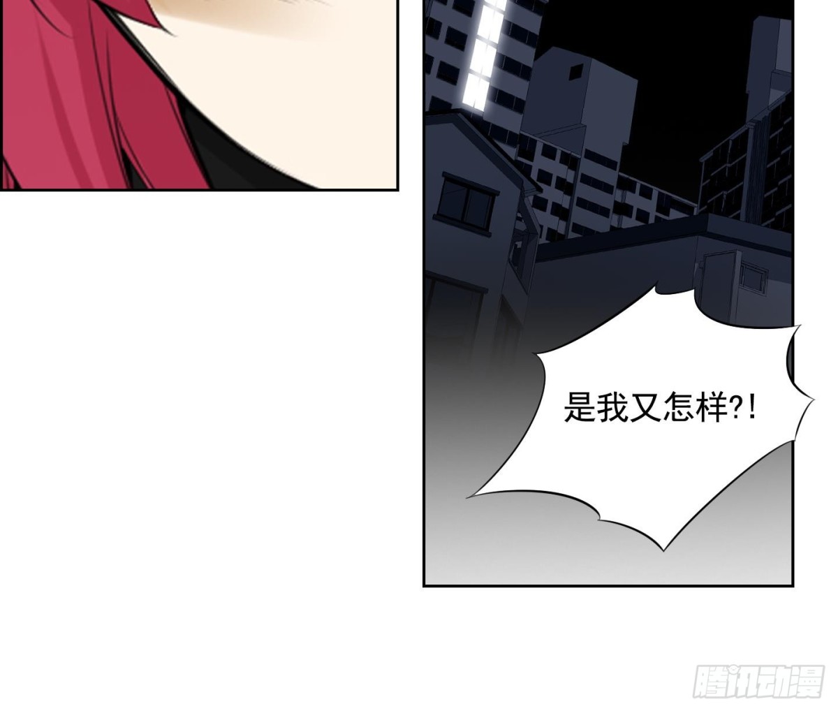 紅銀月下 - 第89話 - 6