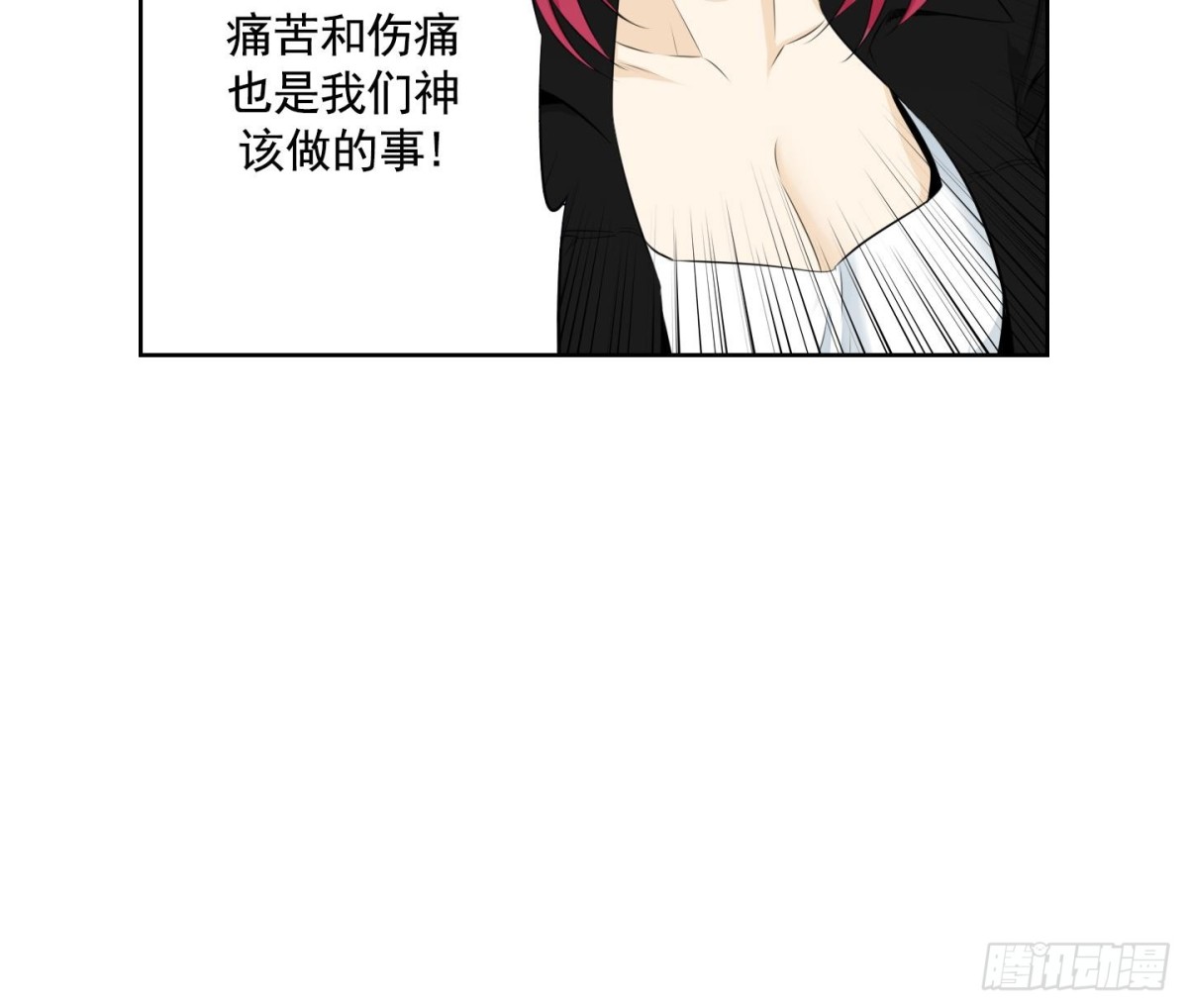 紅銀月下 - 第89話 - 1