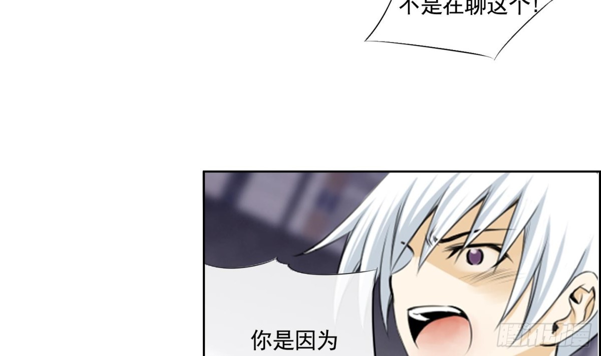紅銀月下 - 第89話 - 4