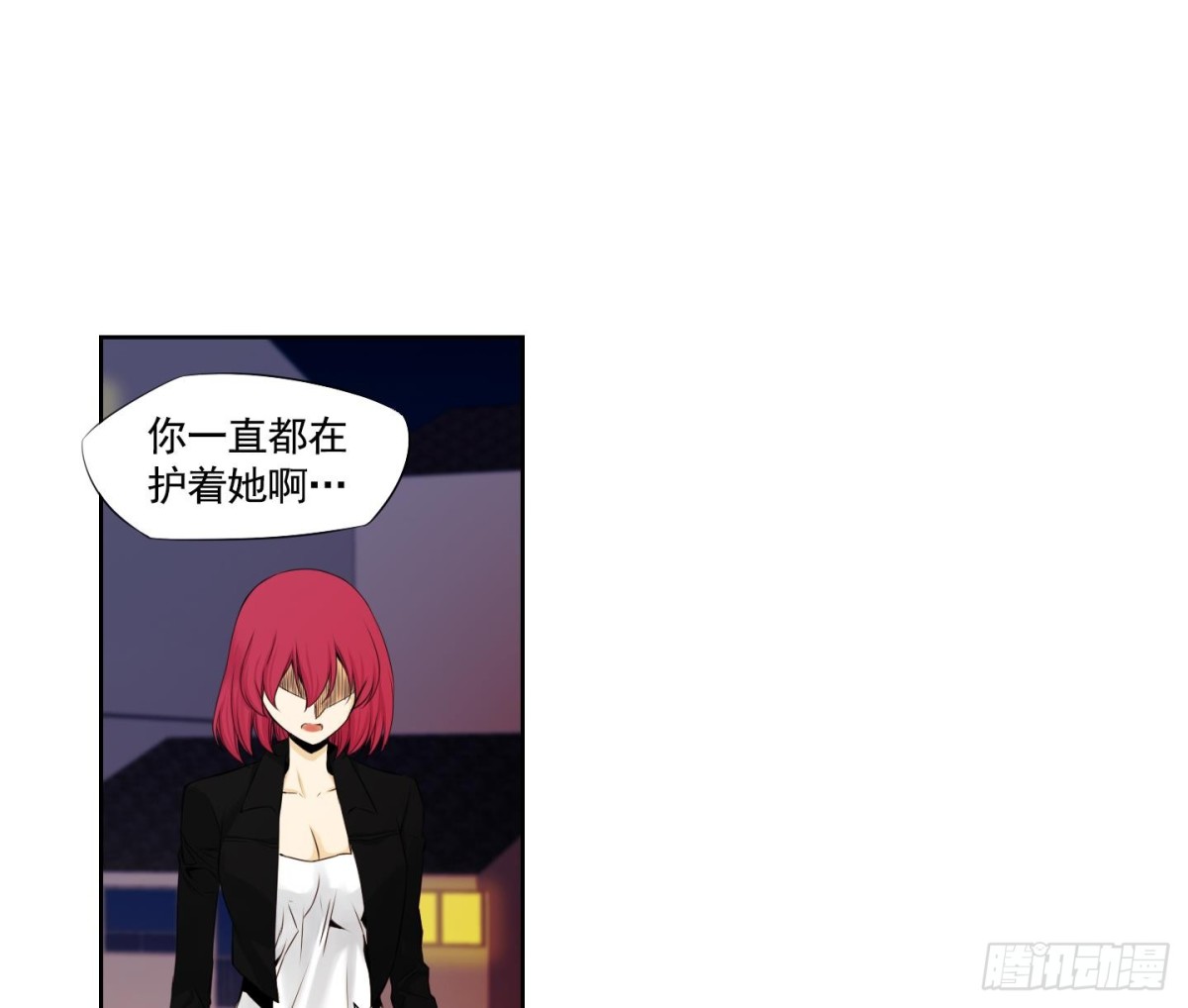紅銀月下 - 第89話 - 1