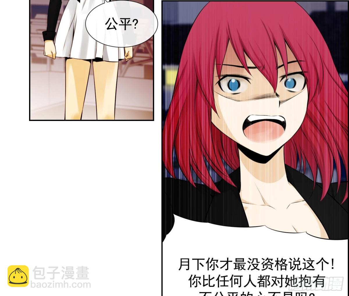 紅銀月下 - 第89話 - 2