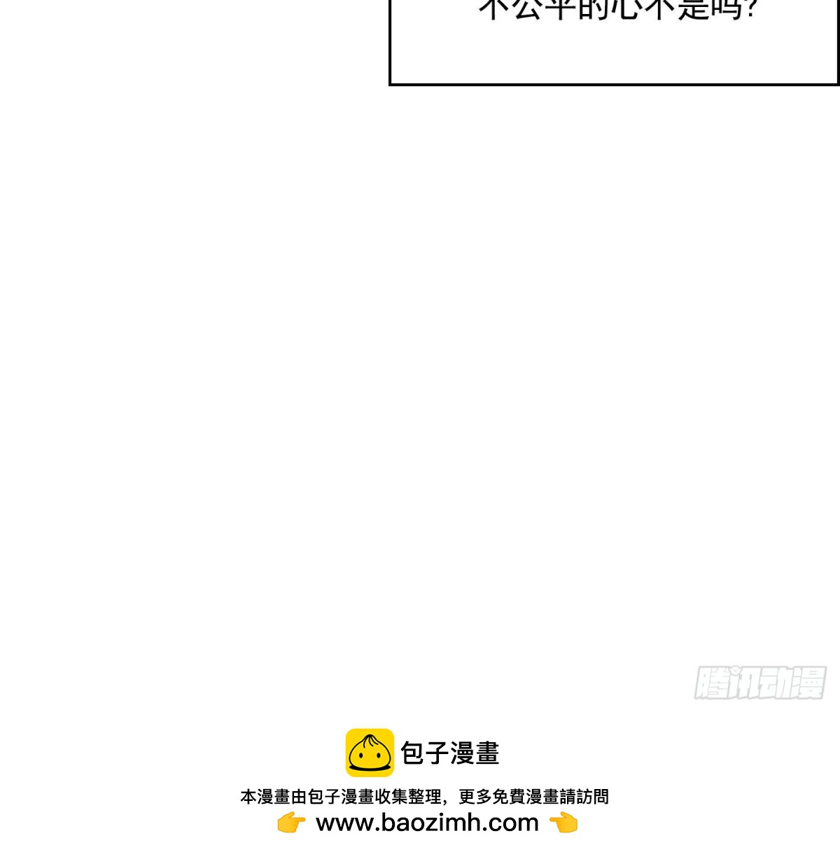 紅銀月下 - 第89話 - 3