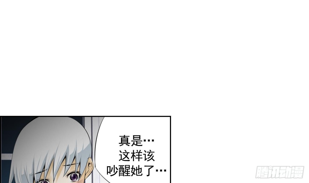 紅銀月下 - 第89話 - 5