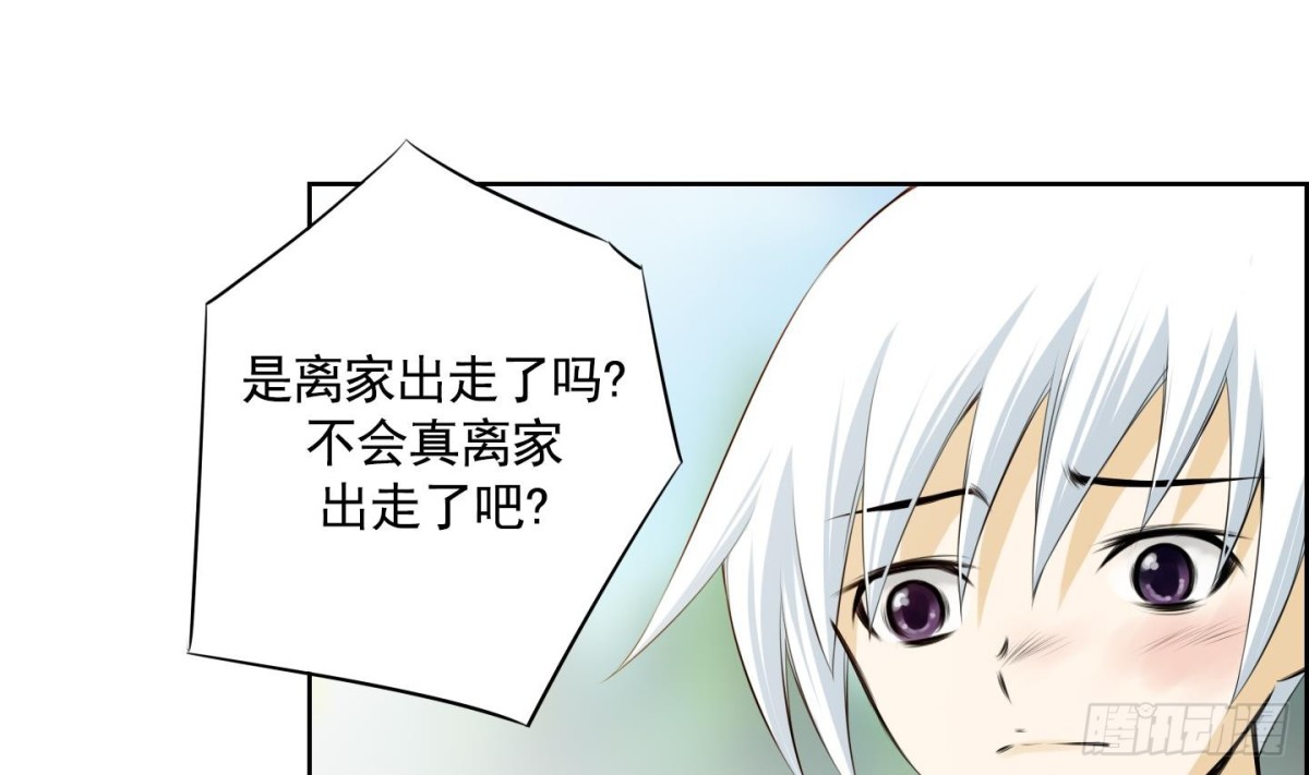 紅銀月下 - 第91話 - 4
