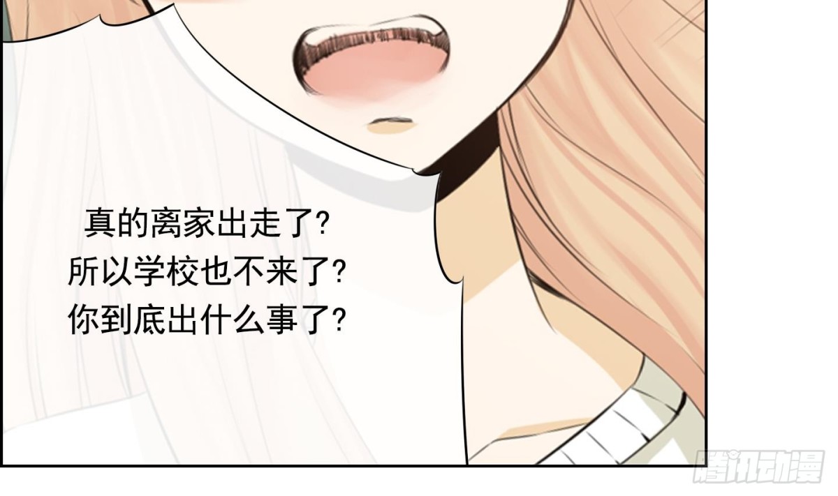 紅銀月下 - 第91話 - 1