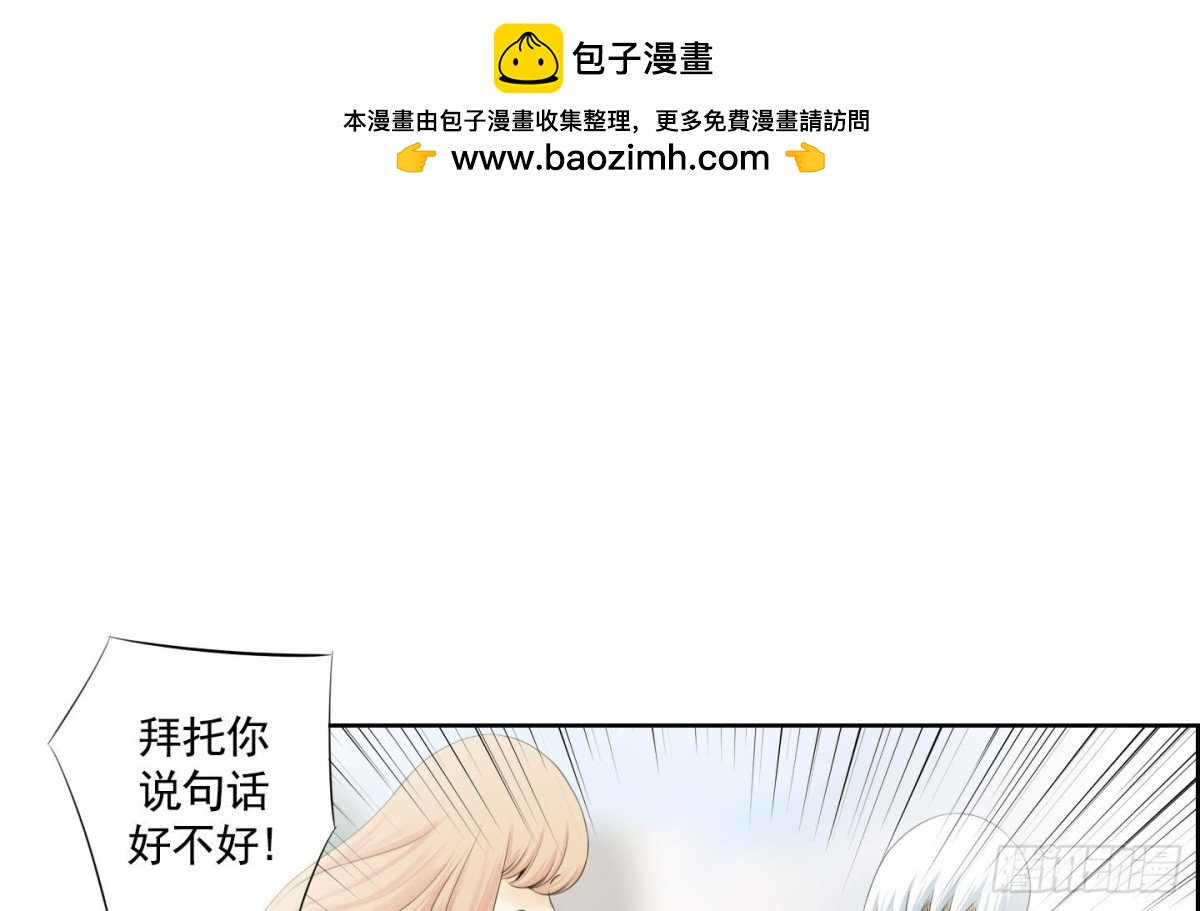 紅銀月下 - 第91話 - 2