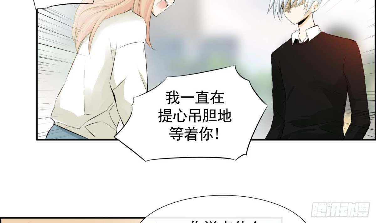 紅銀月下 - 第91話 - 3