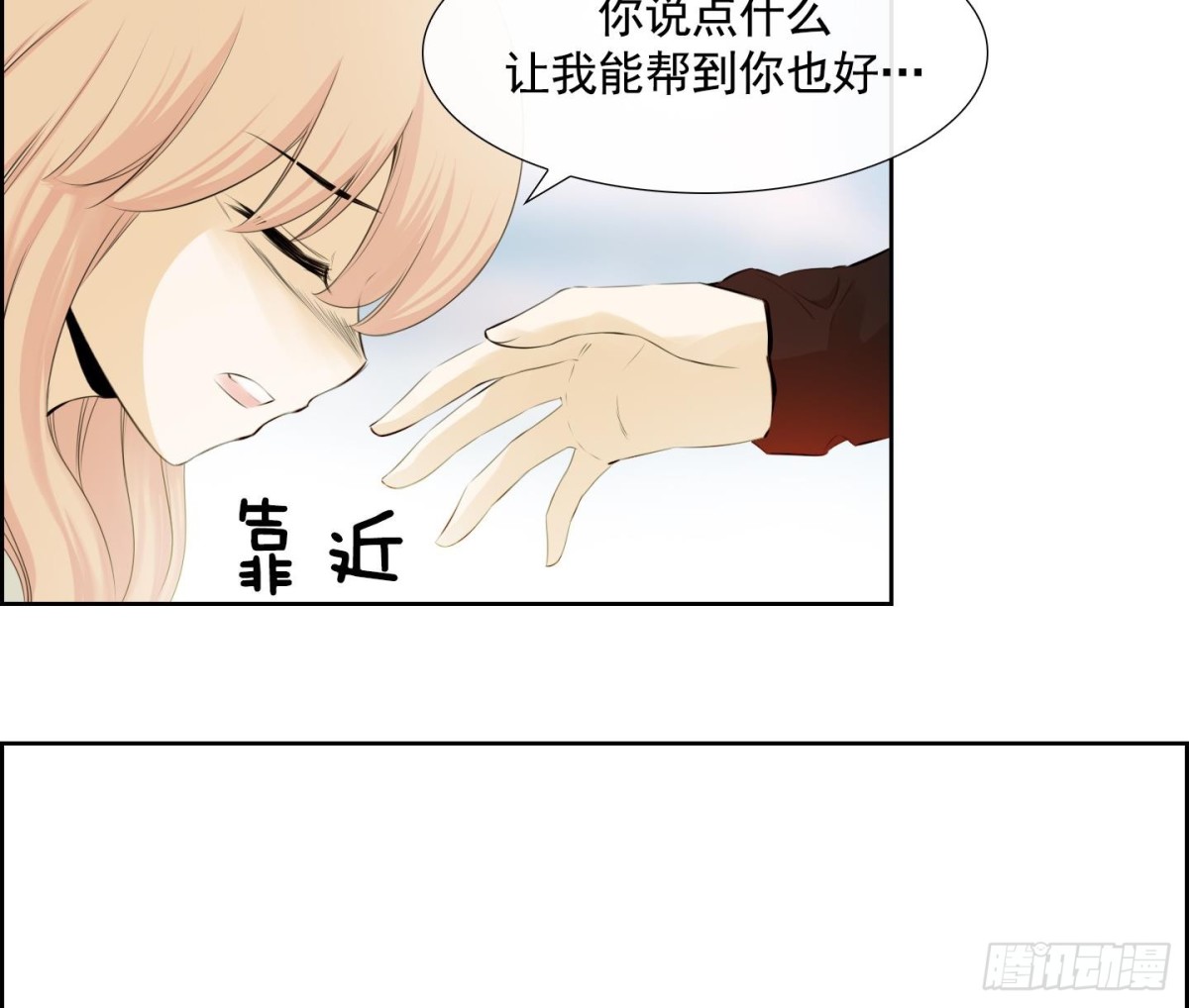 紅銀月下 - 第91話 - 4
