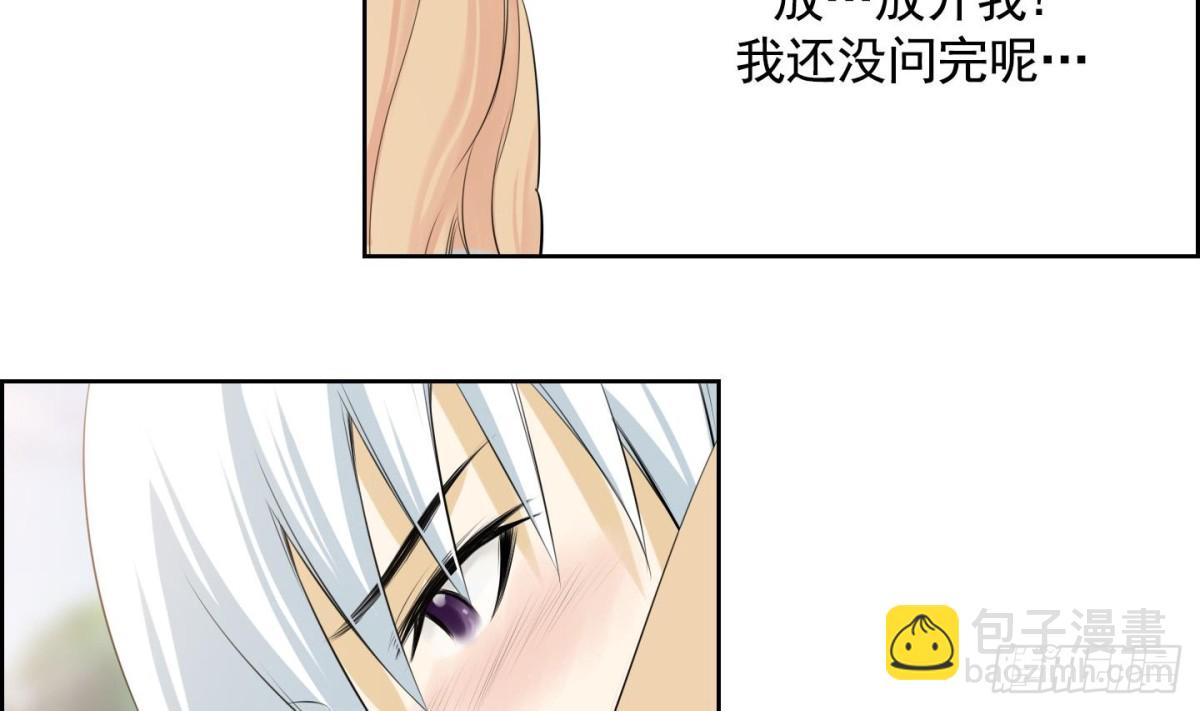 紅銀月下 - 第91話 - 2