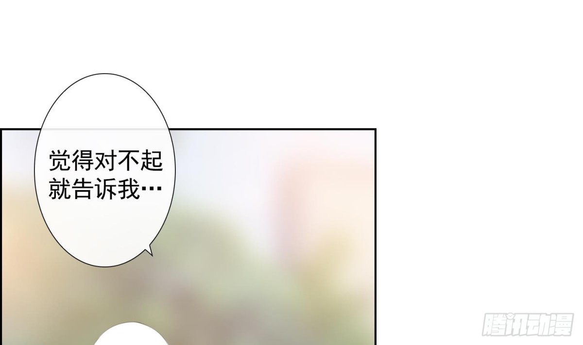 紅銀月下 - 第91話 - 4
