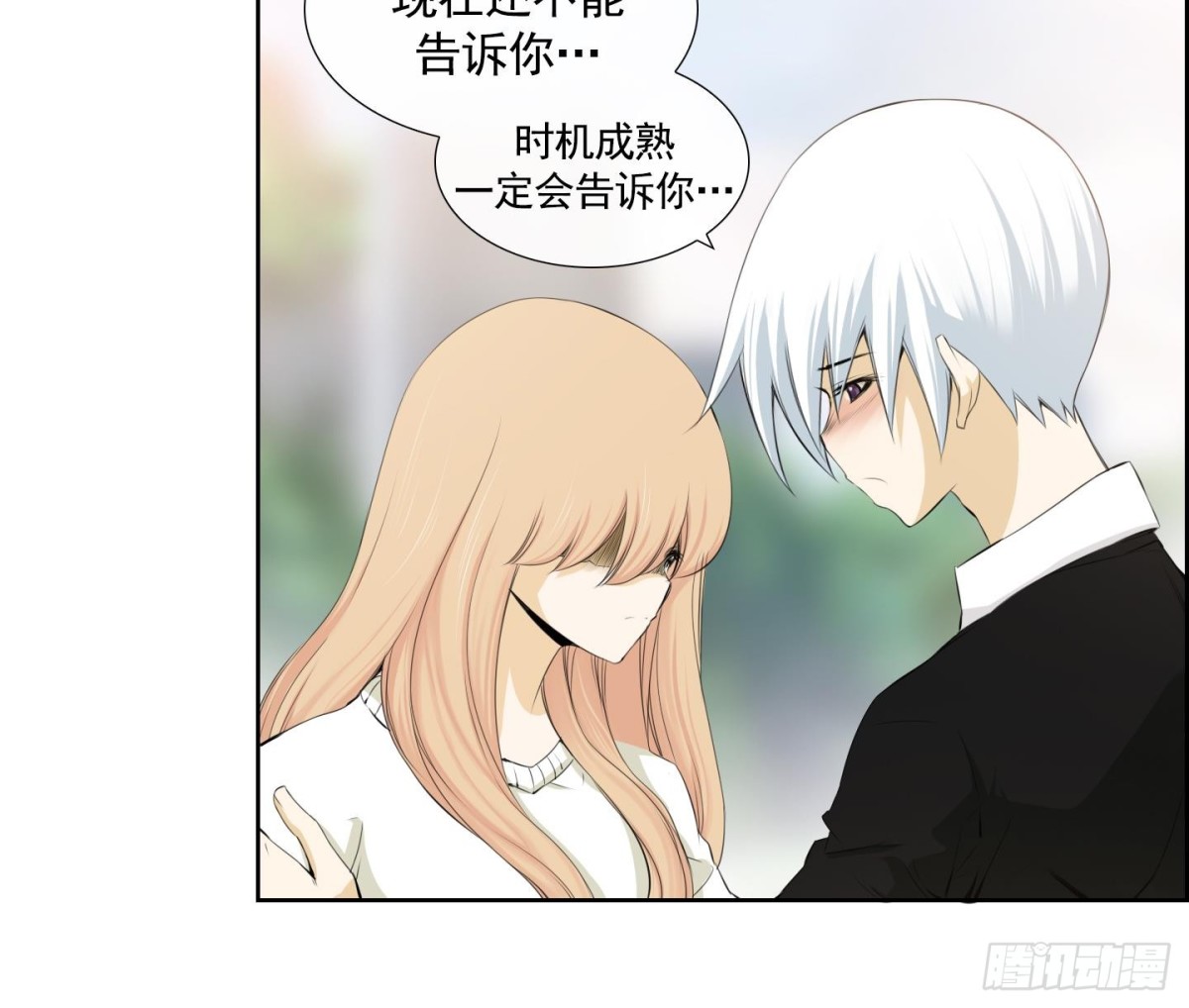 紅銀月下 - 第91話 - 1