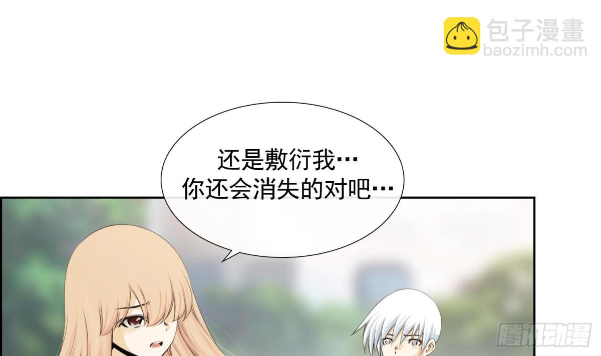 紅銀月下 - 第91話 - 4