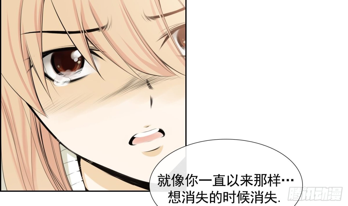 紅銀月下 - 第91話 - 6