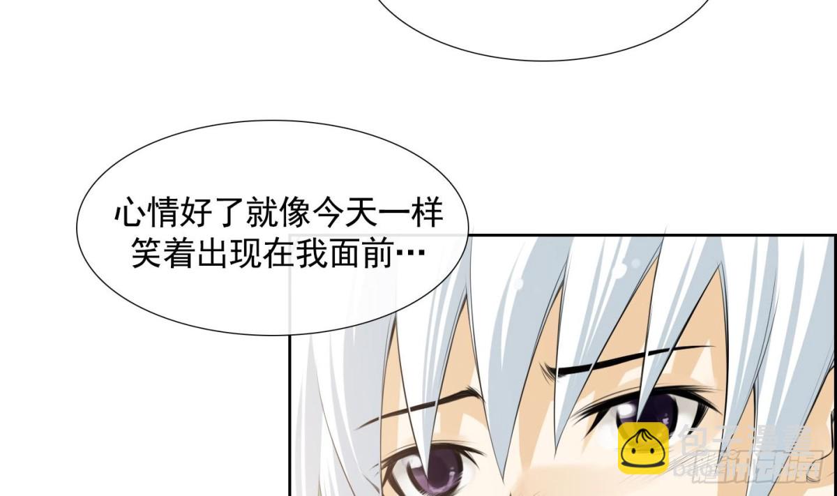 紅銀月下 - 第91話 - 1