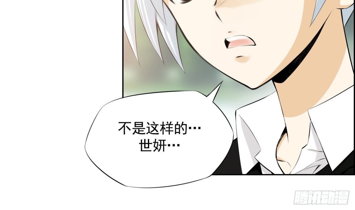 紅銀月下 - 第91話 - 2