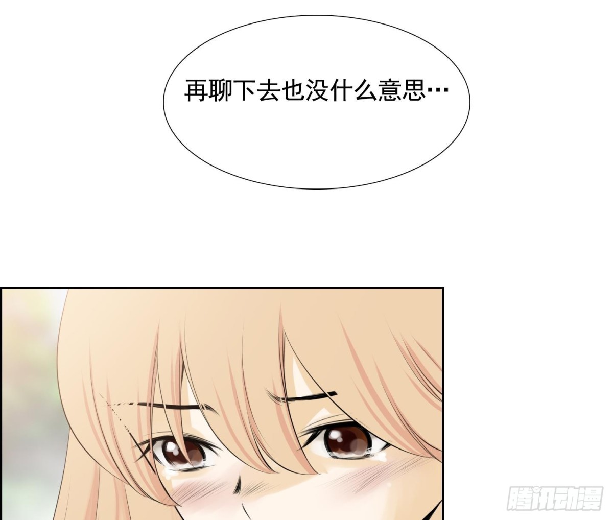紅銀月下 - 第91話 - 5