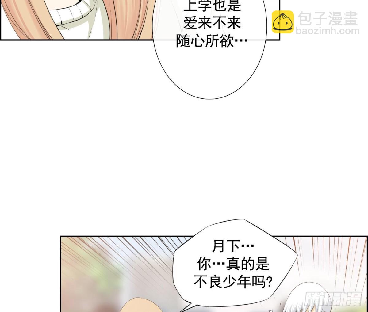 紅銀月下 - 第91話 - 1