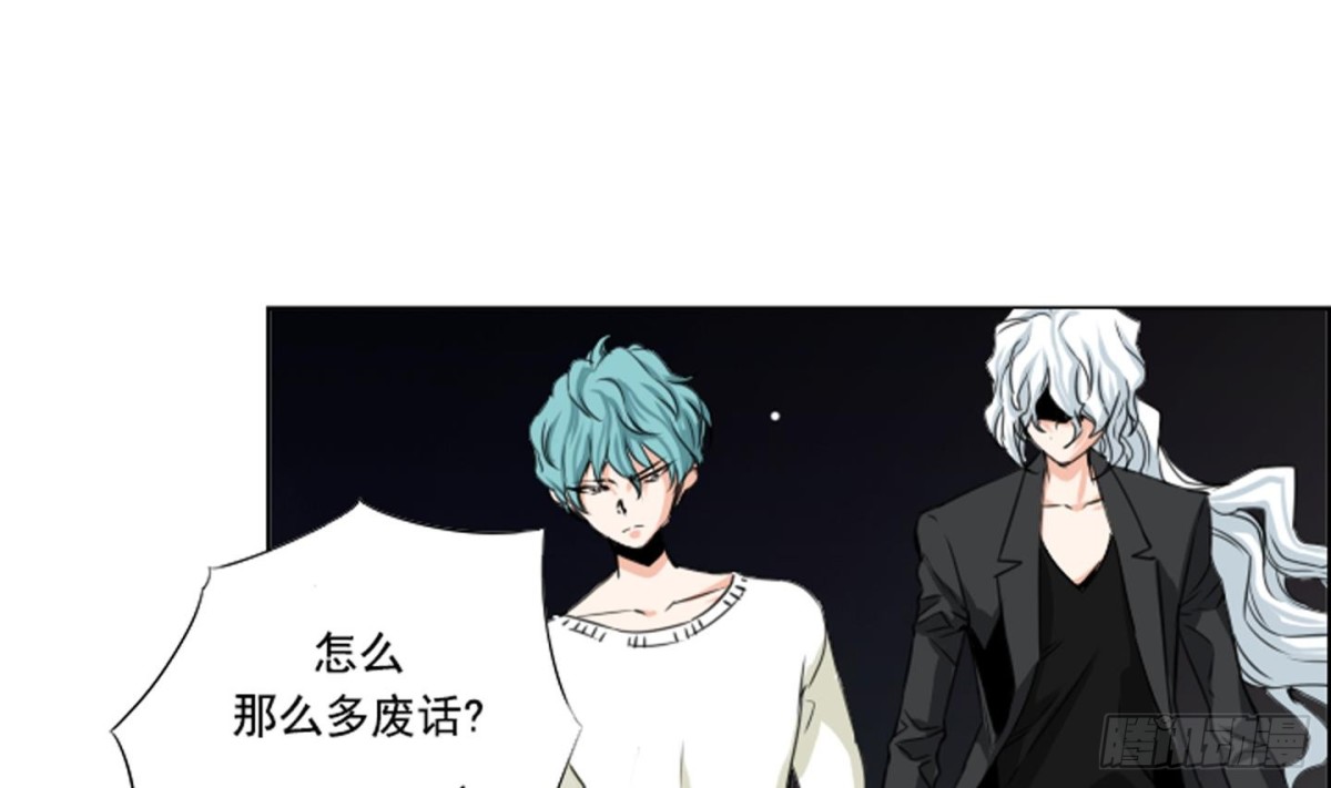 紅銀月下 - 第95話 - 4