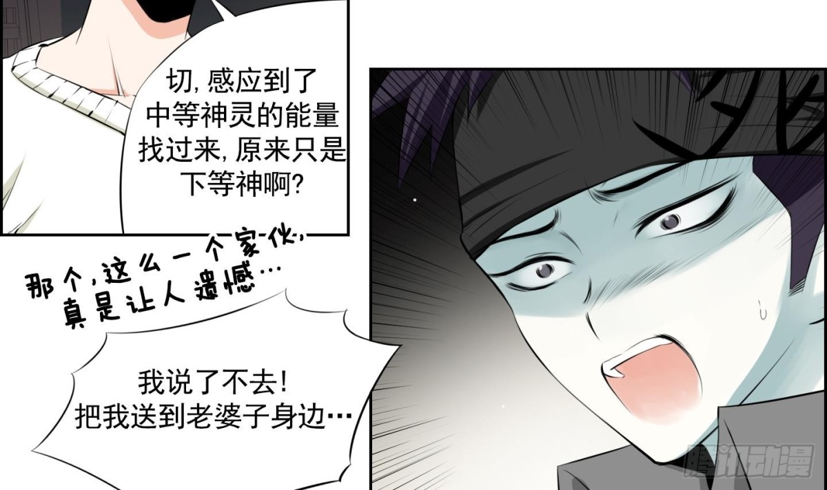 紅銀月下 - 第95話 - 6