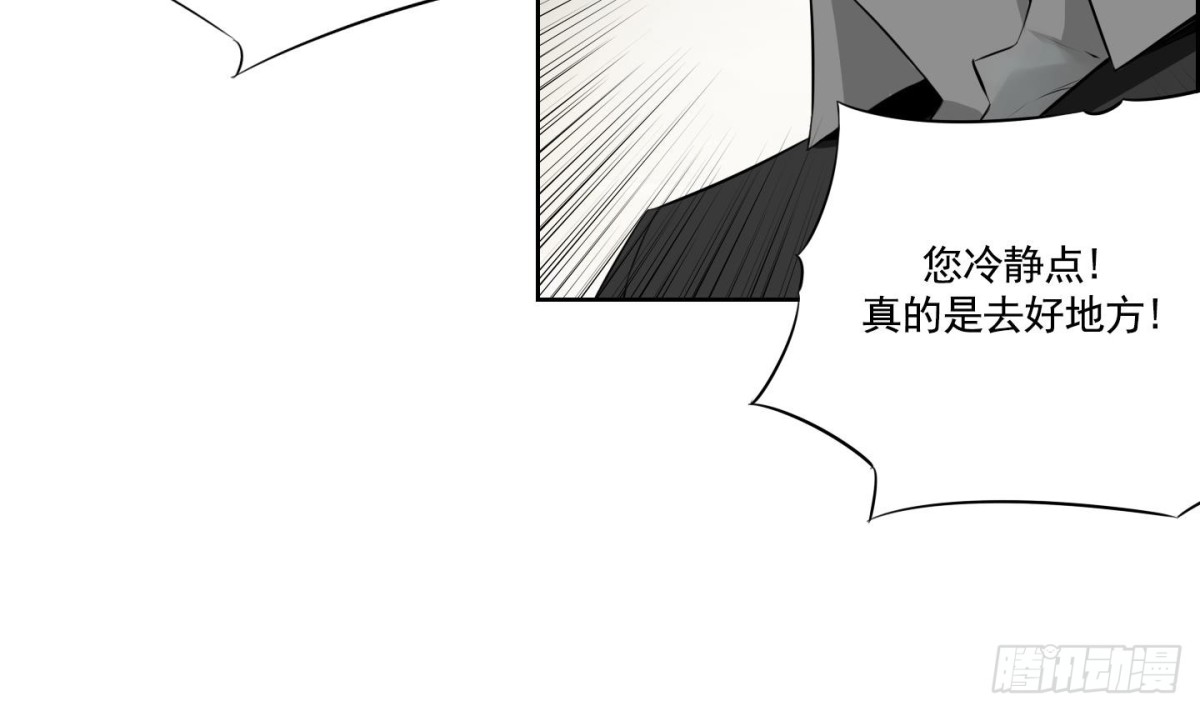 紅銀月下 - 第95話 - 1