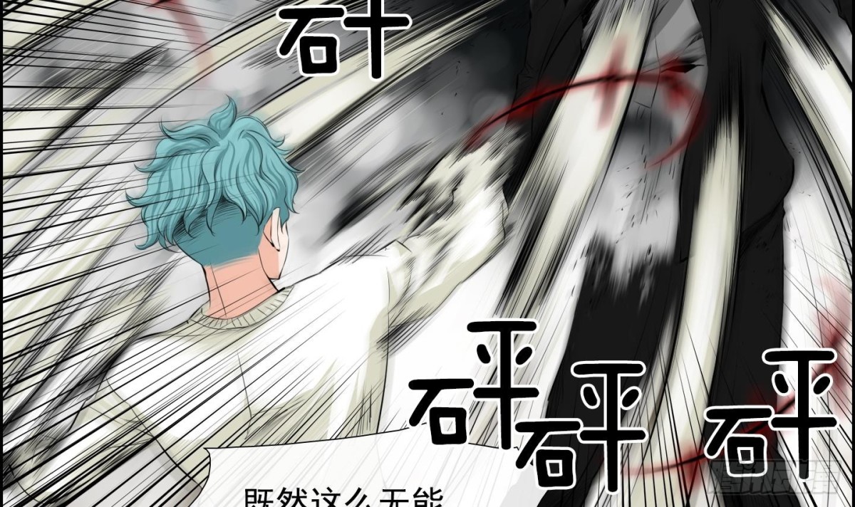 紅銀月下 - 第95話 - 6