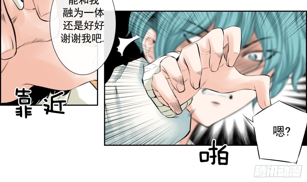 紅銀月下 - 第95話 - 6