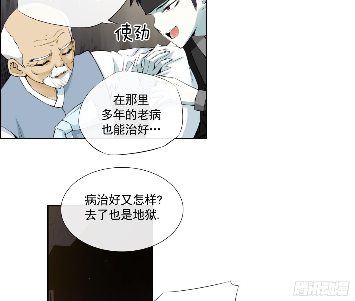 紅銀月下 - 第95話 - 1