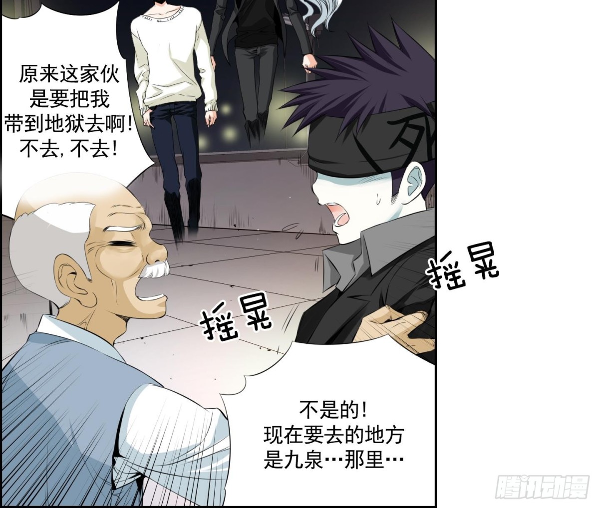 紅銀月下 - 第95話 - 3