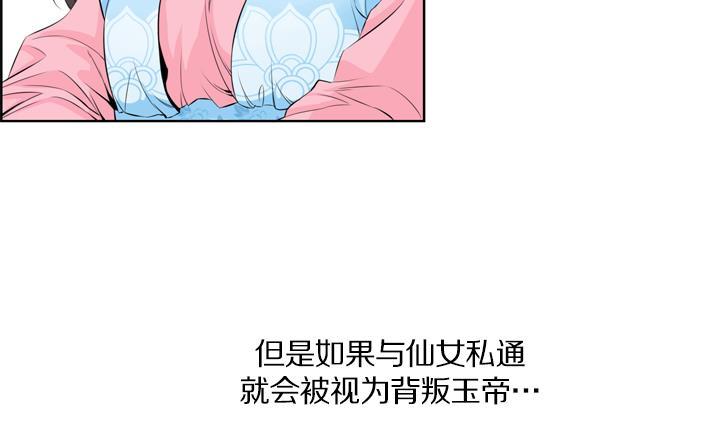 紅銀月下 - 第99話(1/2) - 5