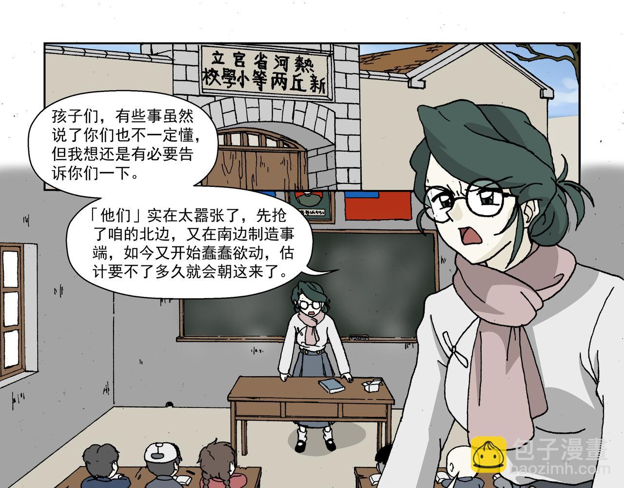 第一话：孩童篇&middot;乱世中的尊严(1/2)-第1话