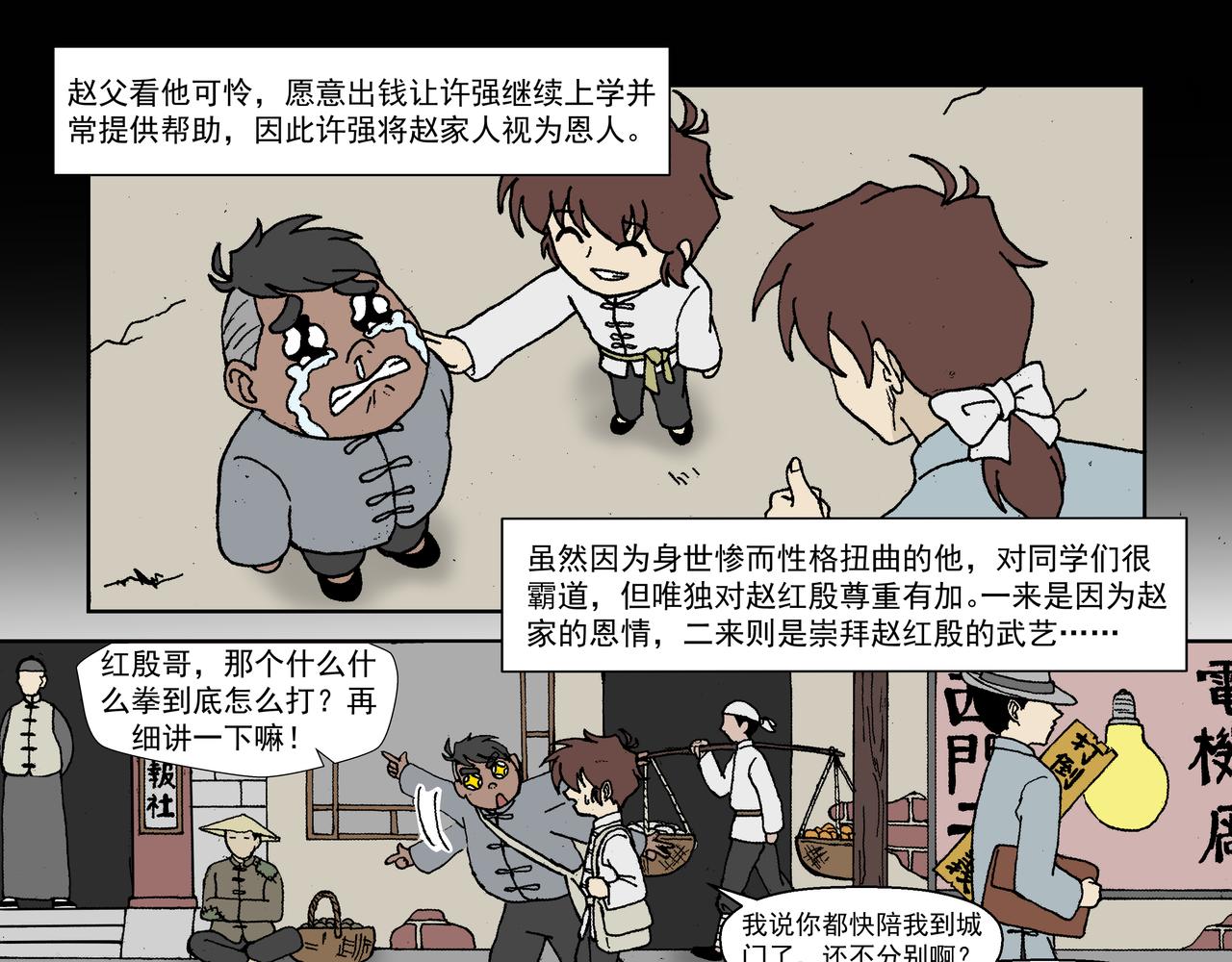 第一话：孩童篇&middot;乱世中的尊严(1/2)-第1话