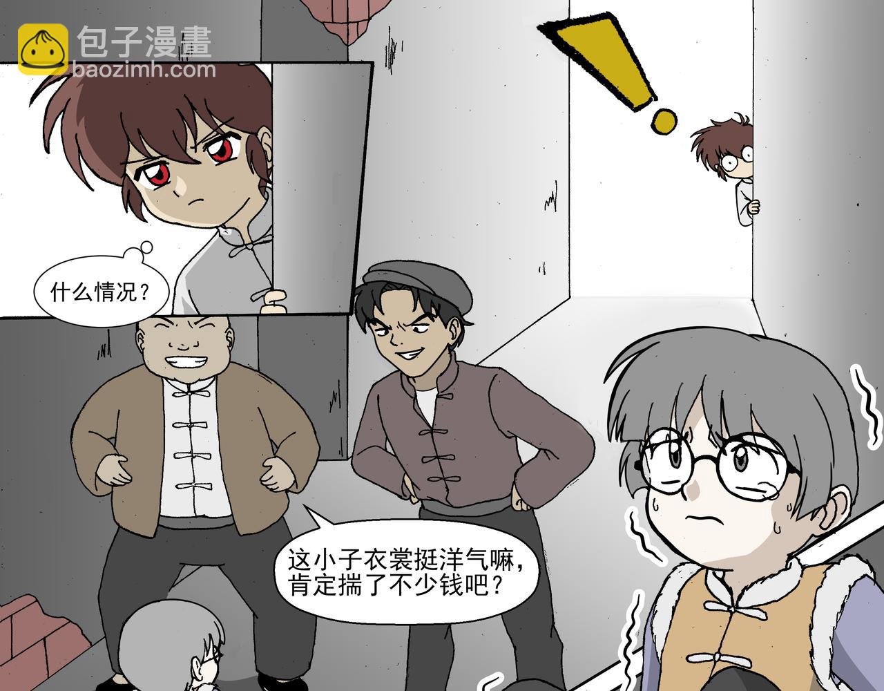 第一话：孩童篇&middot;乱世中的尊严(1/2)-第1话