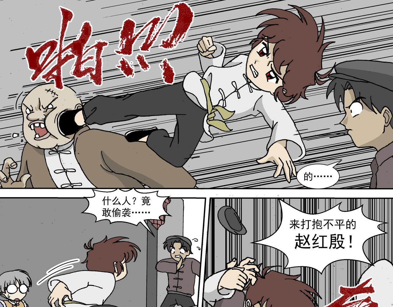 第一话：孩童篇&middot;乱世中的尊严(1/2)-第1话