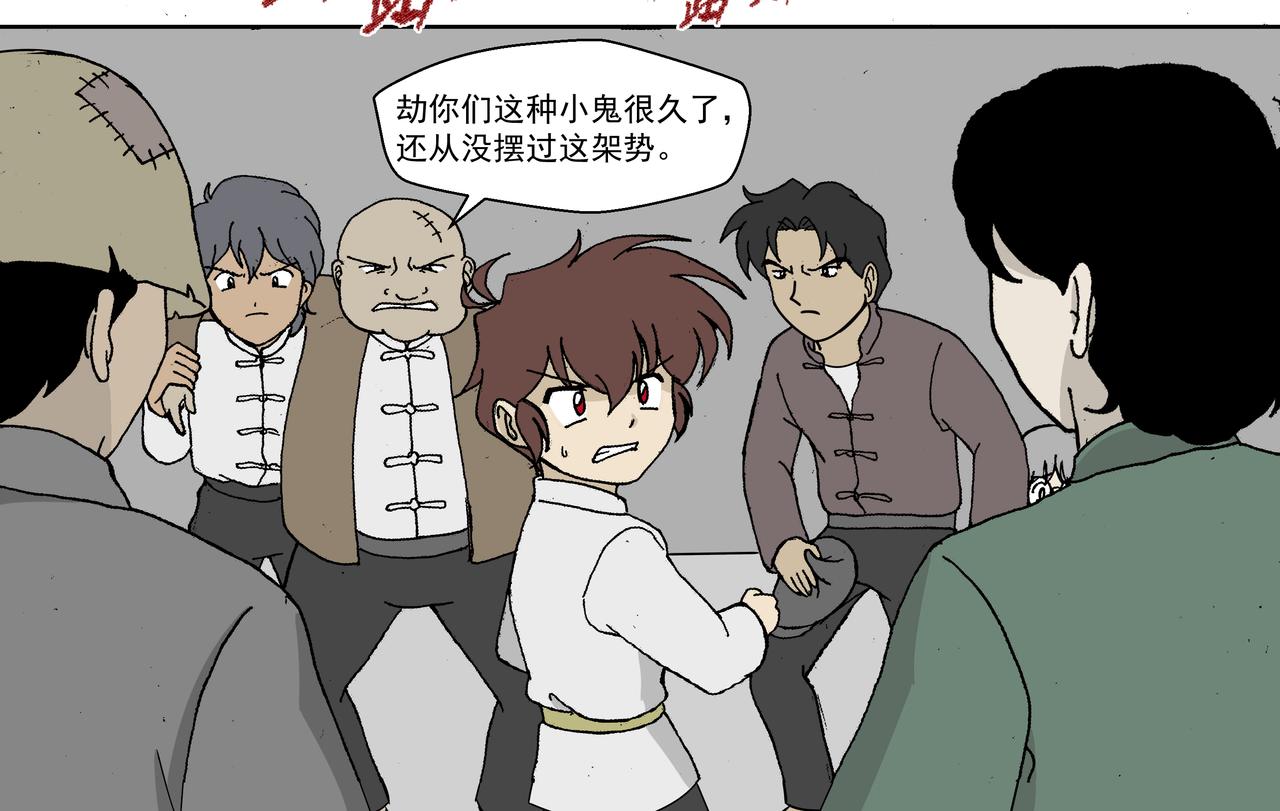 第一话：孩童篇&middot;乱世中的尊严(1/2)-第1话