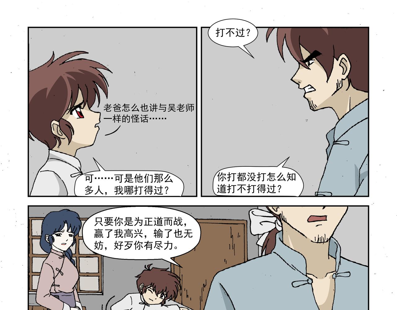 第一话：孩童篇&middot;乱世中的尊严(1/2)-第1话