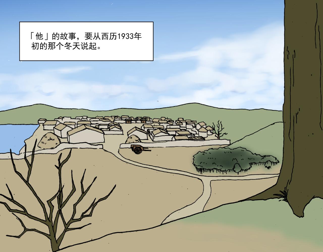 第一话：孩童篇&middot;乱世中的尊严(1/2)-第1话