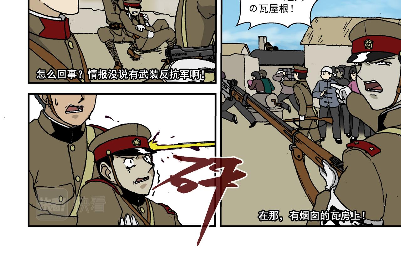 七话2：孩童篇&middot;敌人是侵略者！-第11话