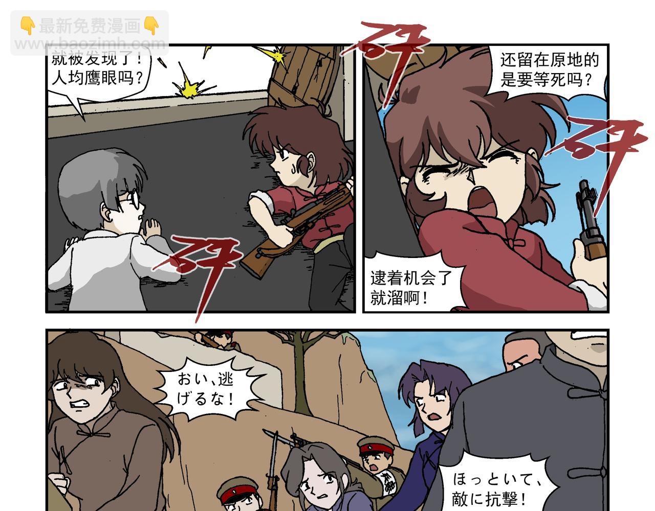 七话2：孩童篇&middot;敌人是侵略者！-第11话