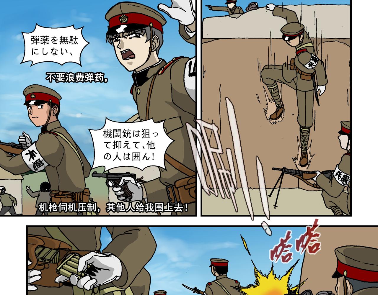 七话2：孩童篇&middot;敌人是侵略者！-第11话