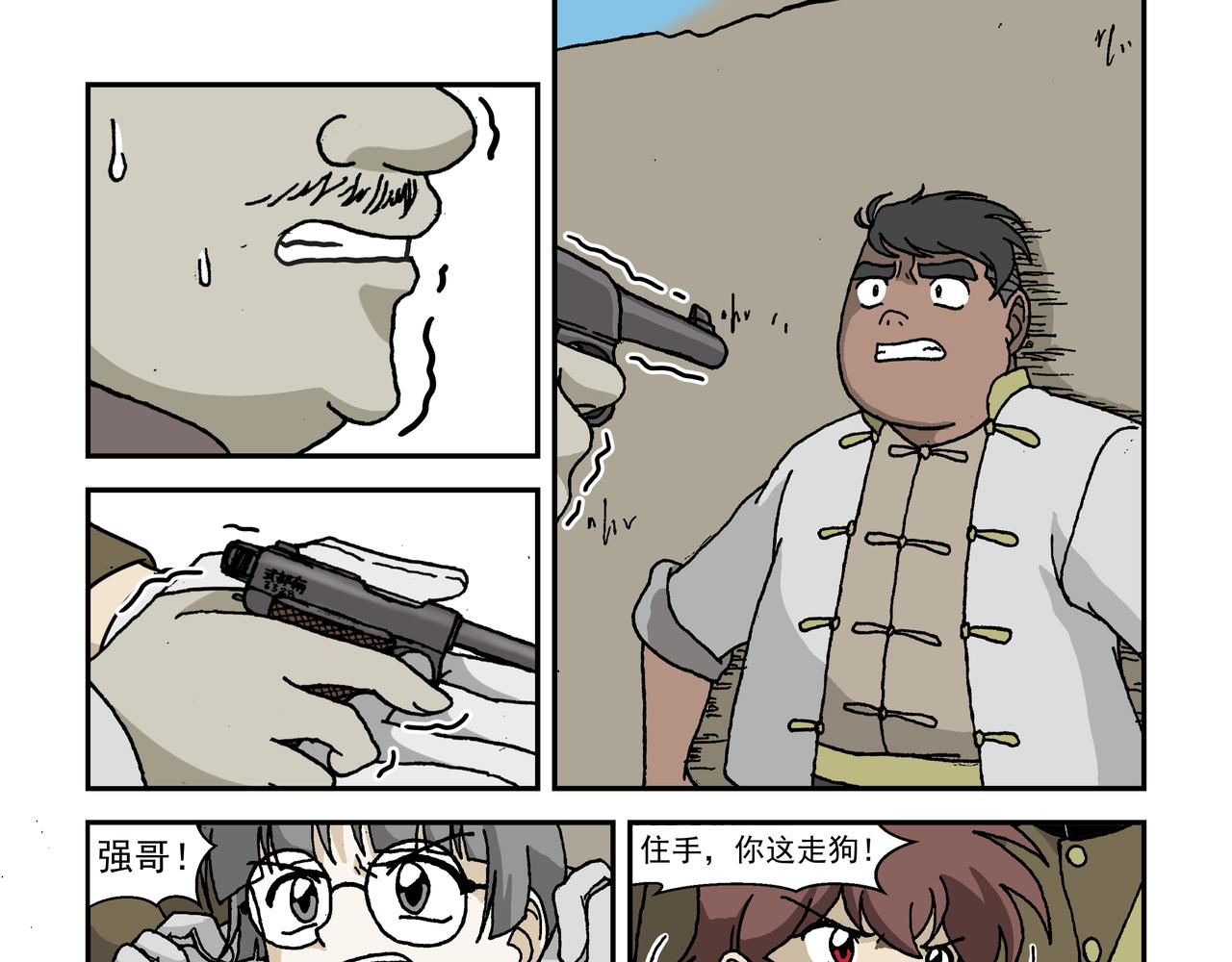 七话4：孩童篇&middot;敌人是侵略者！-第13话