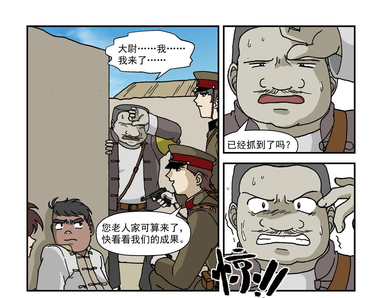 七话4：孩童篇&middot;敌人是侵略者！-第13话