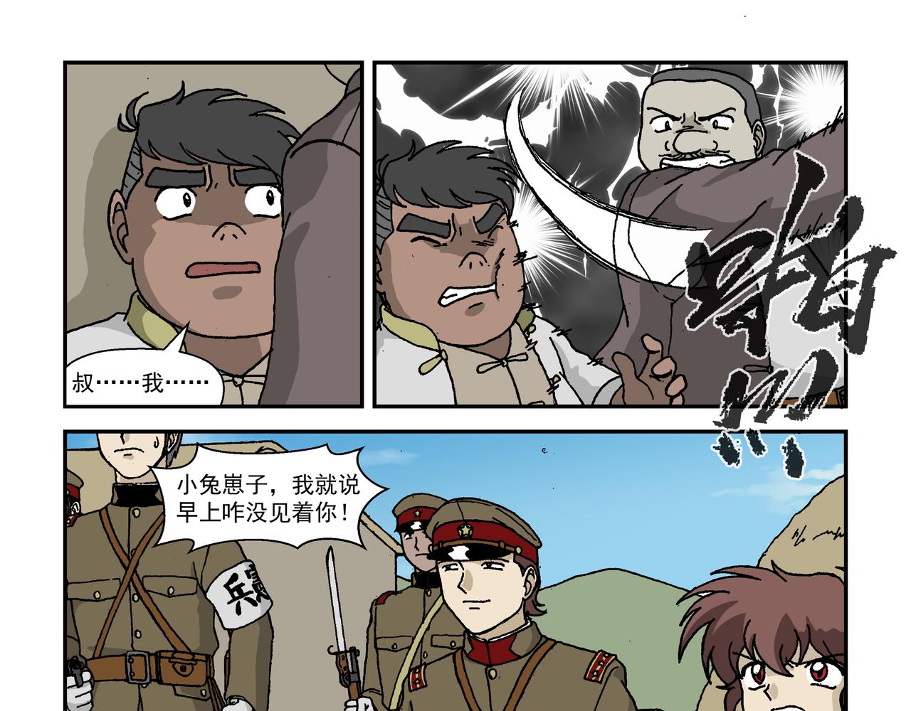 七话4：孩童篇&middot;敌人是侵略者！-第13话