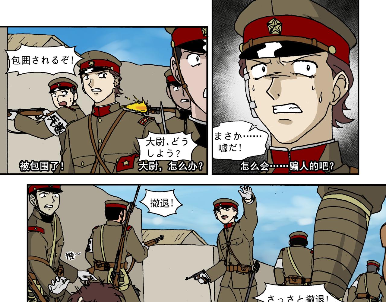 八话2：孩童篇&middot;流浪的种子-第15话